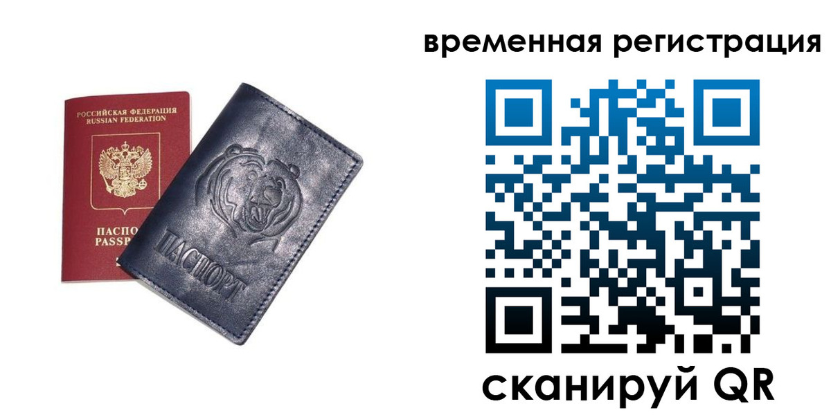 прописка для военкомата в Печорах