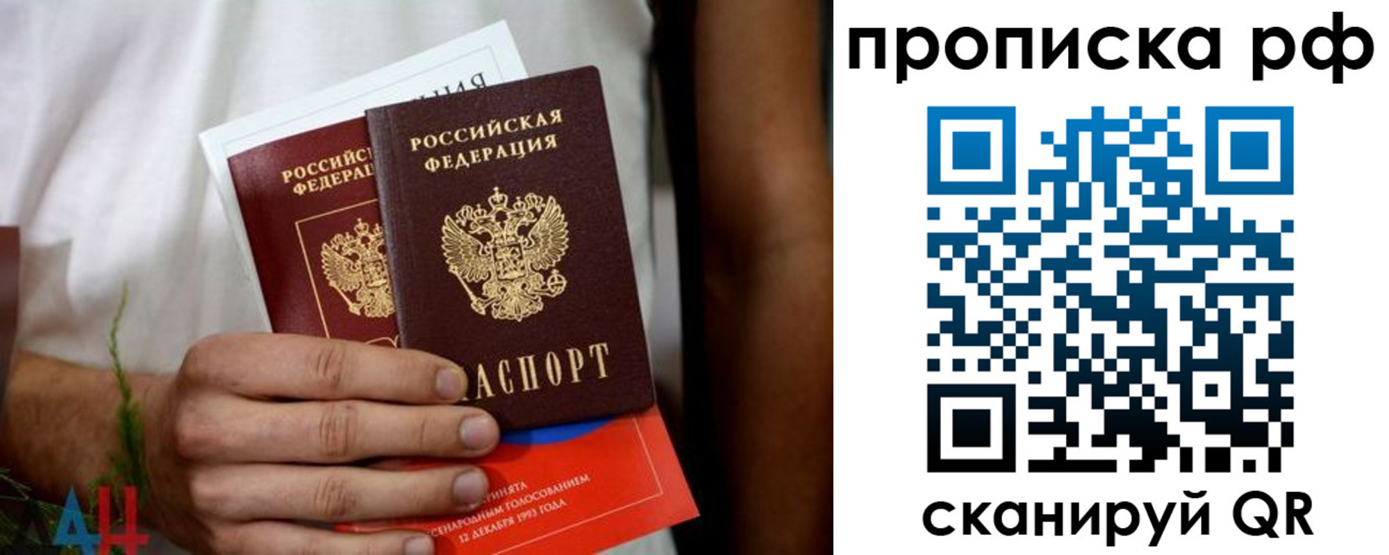 прописка паспорт в Печорах