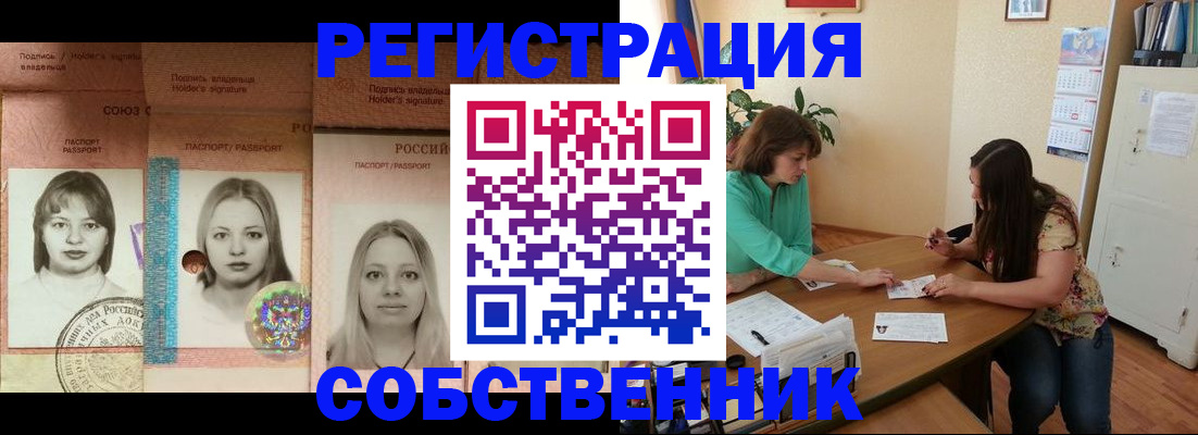 прописка в квартире в Печорах