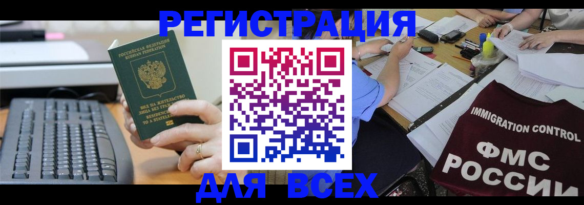 временная регистрация законно в Печорах