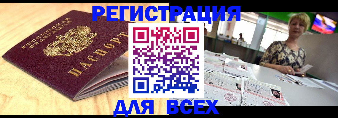 временная регистрация законно в Печорах