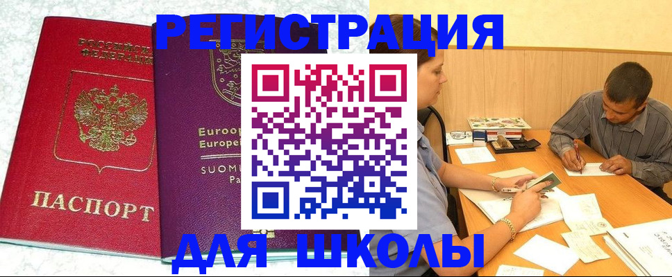 прописка штамп в Печорах